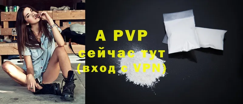 закладки  Валуйки  A PVP кристаллы 