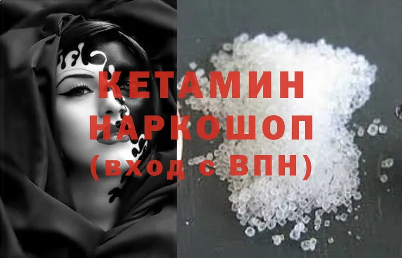 ОМГ ОМГ ссылки  Валуйки  КЕТАМИН ketamine 